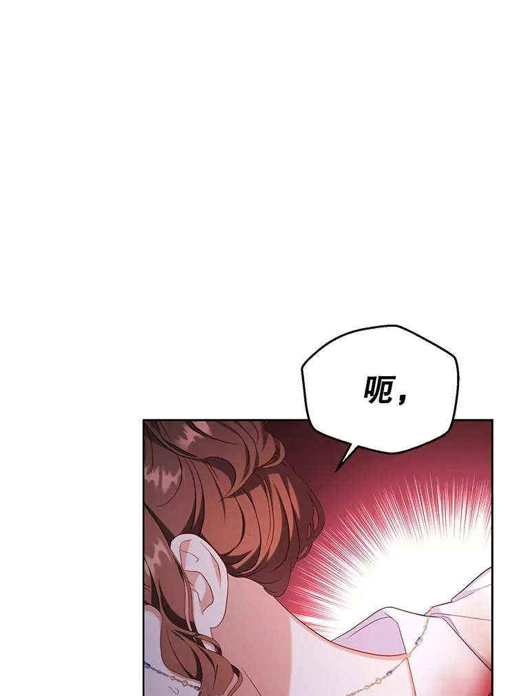 38.命运的管理者 第62页