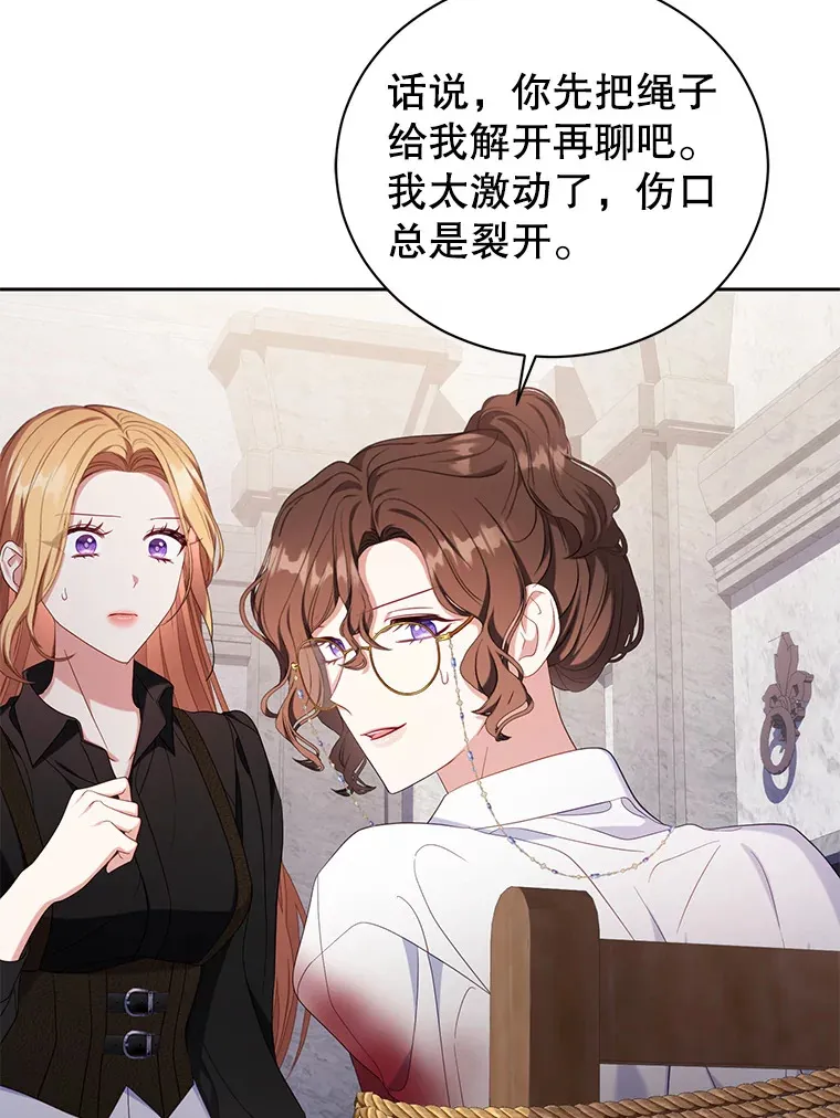 38.命运的管理者 第64页
