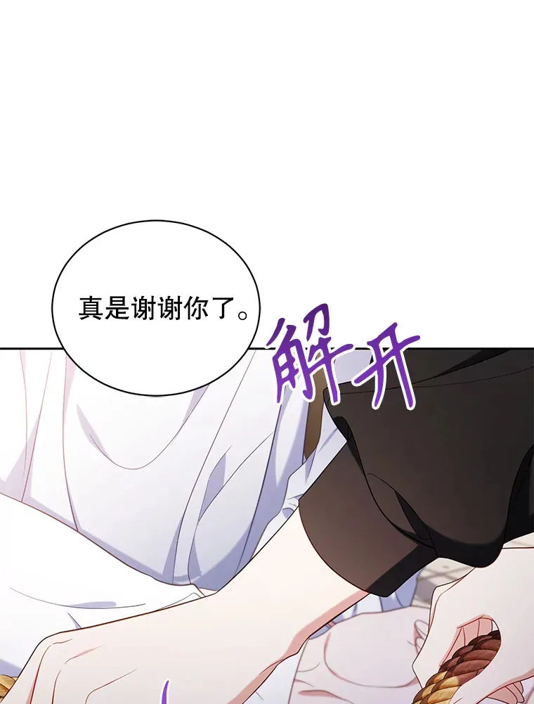 38.命运的管理者 第69页