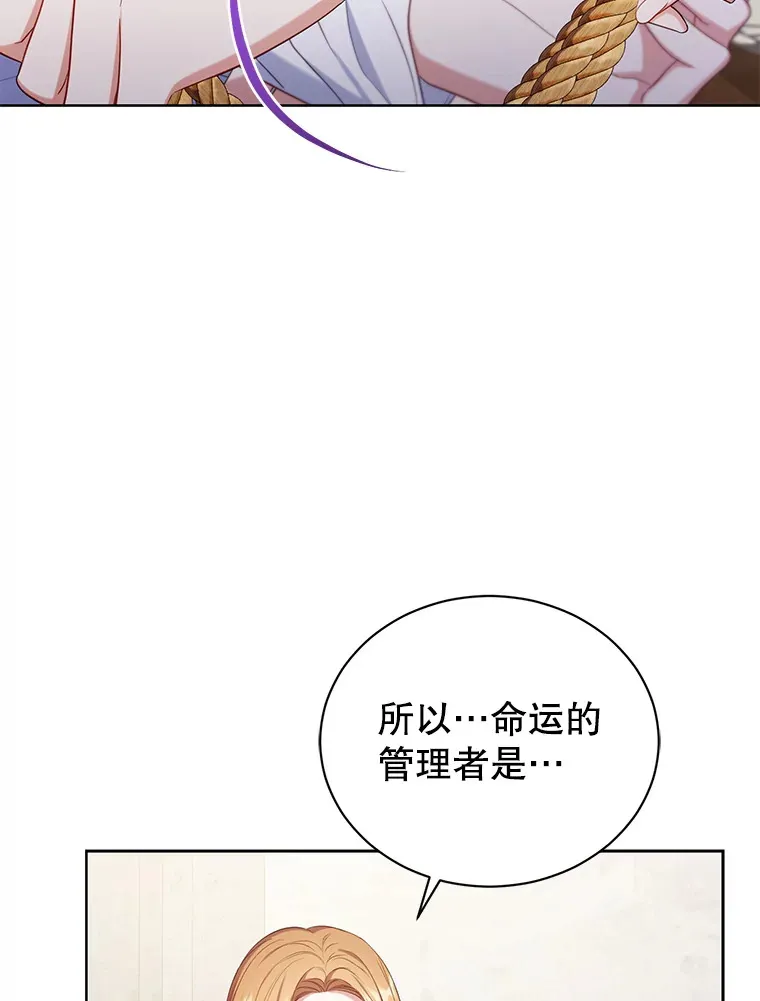 38.命运的管理者 第70页