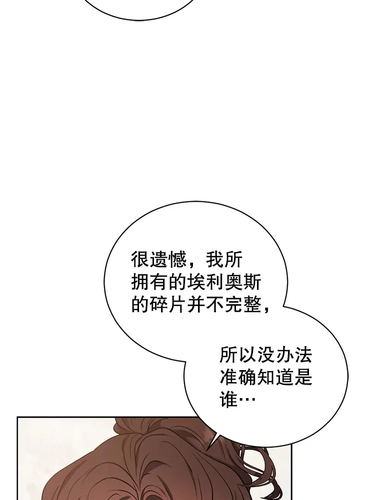 38.命运的管理者 第72页