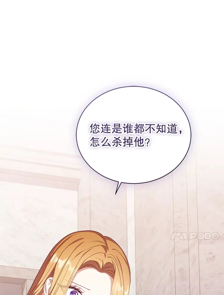 38.命运的管理者 第74页