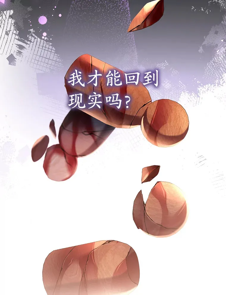 38.命运的管理者 第85页