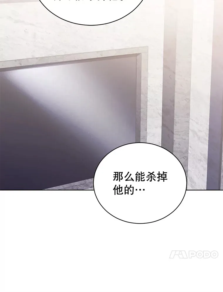38.命运的管理者 第87页