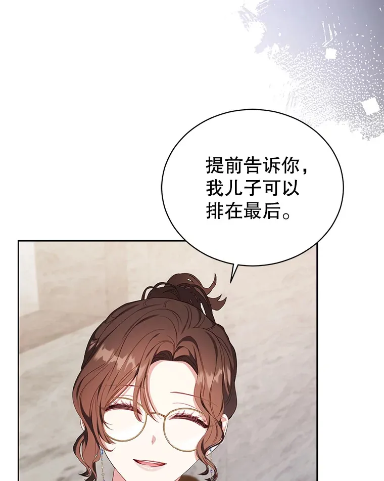 38.命运的管理者 第93页