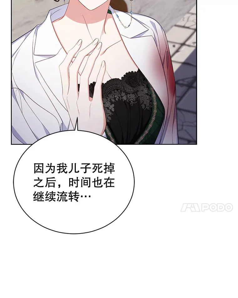 38.命运的管理者 第94页