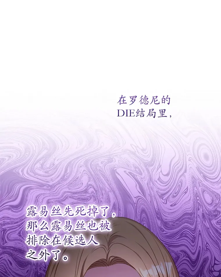 38.命运的管理者 第95页