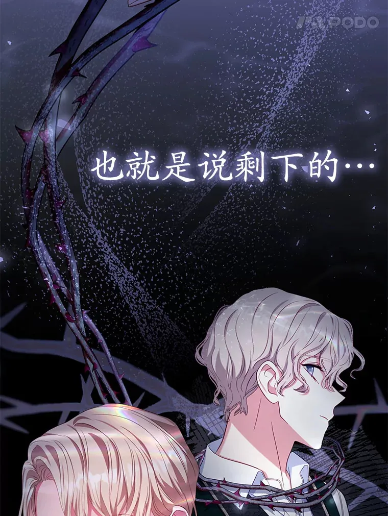 38.命运的管理者 第98页