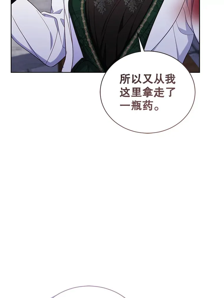 38.命运的管理者 第105页