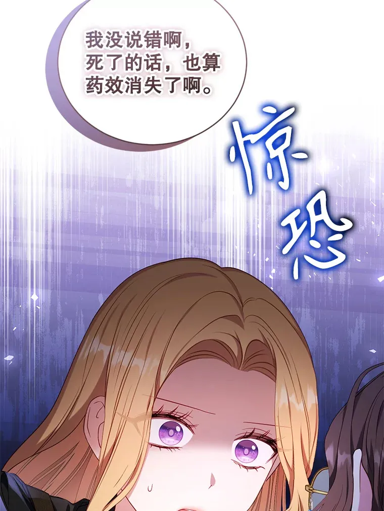 38.命运的管理者 第106页