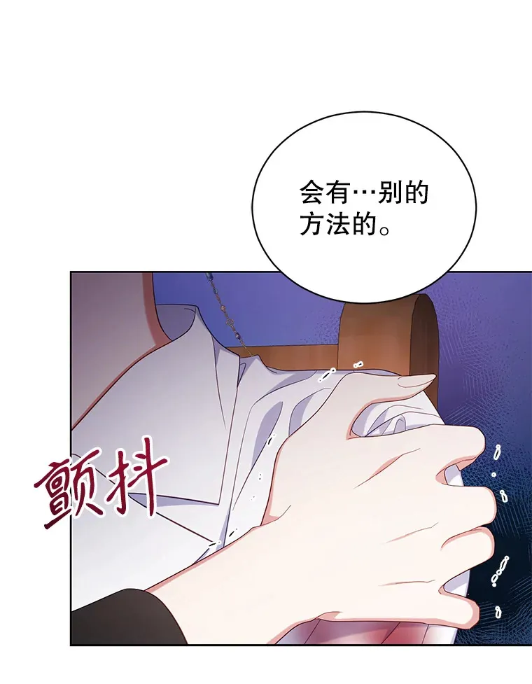 38.命运的管理者 第108页