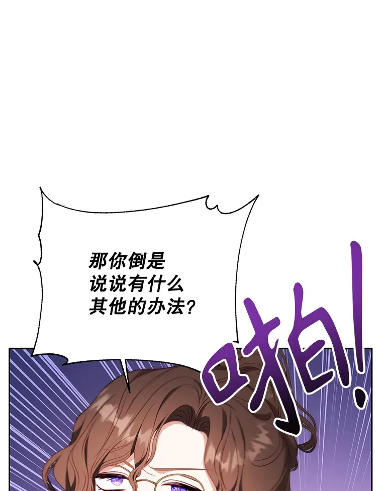 38.命运的管理者 第109页