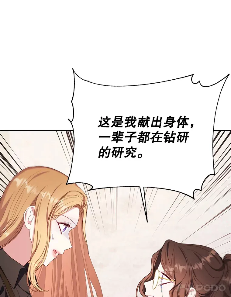38.命运的管理者 第111页