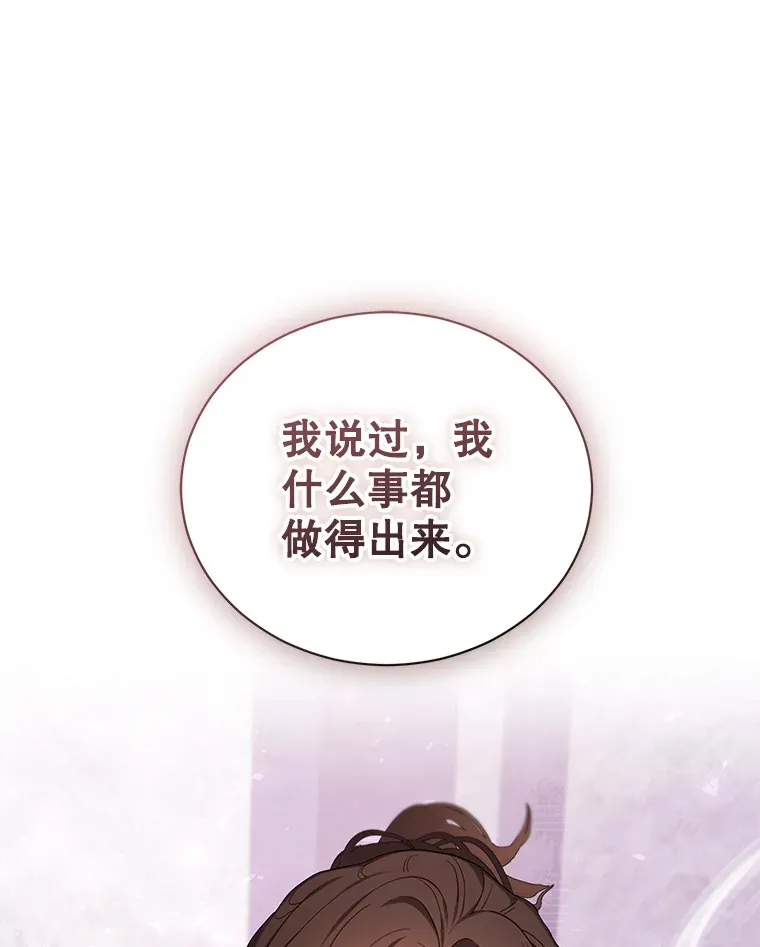 38.命运的管理者 第118页