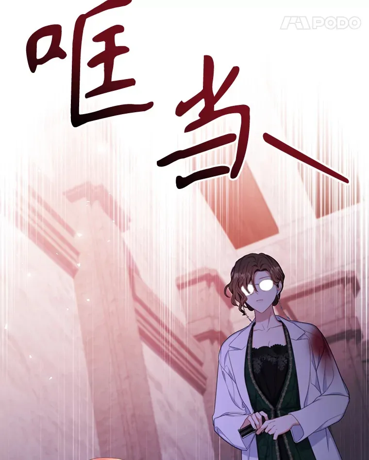 38.命运的管理者 第121页