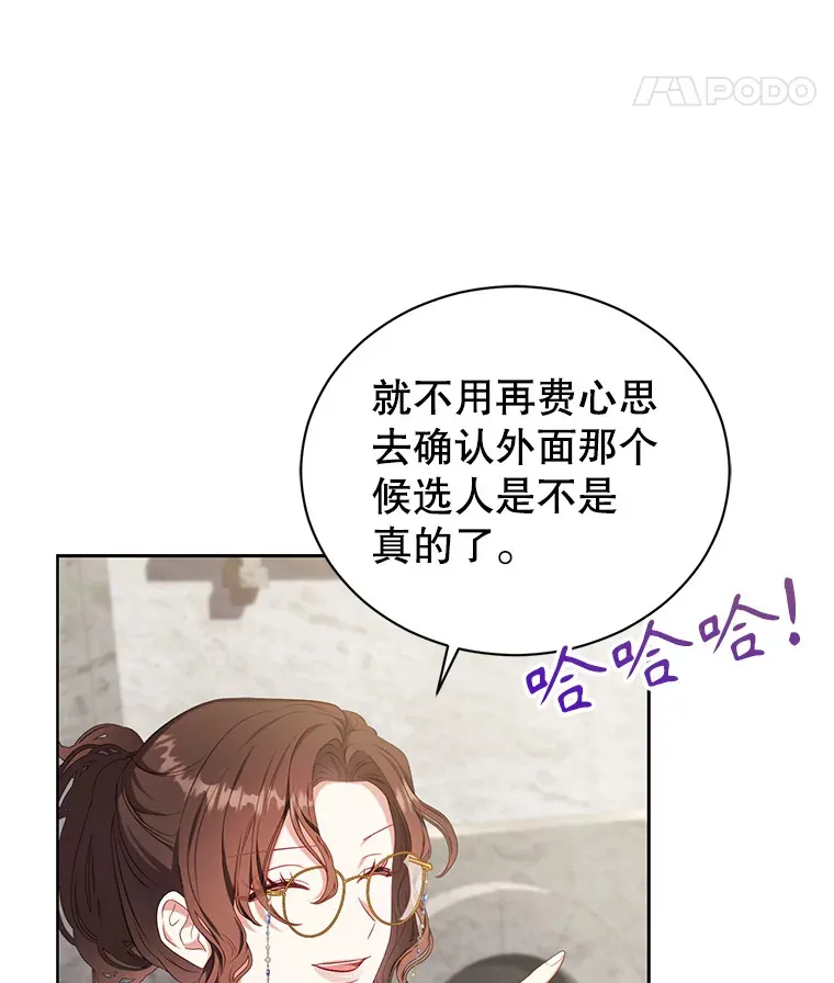 38.命运的管理者 第135页