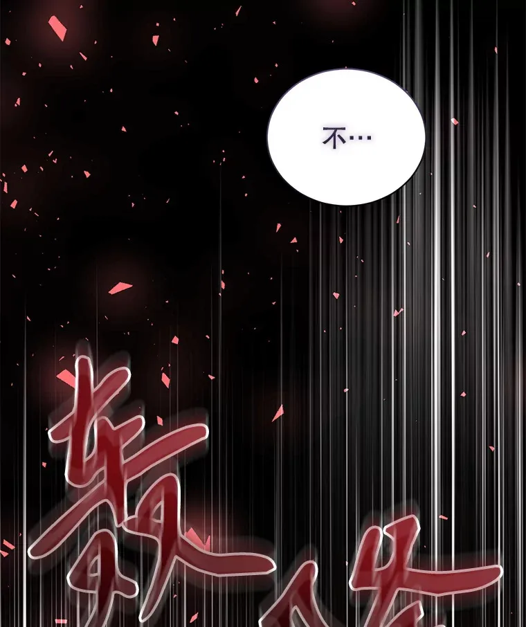 38.命运的管理者 第141页
