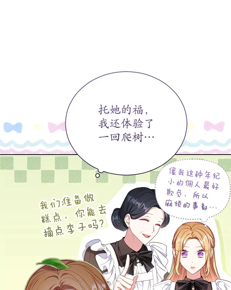 39.依靠 第14页