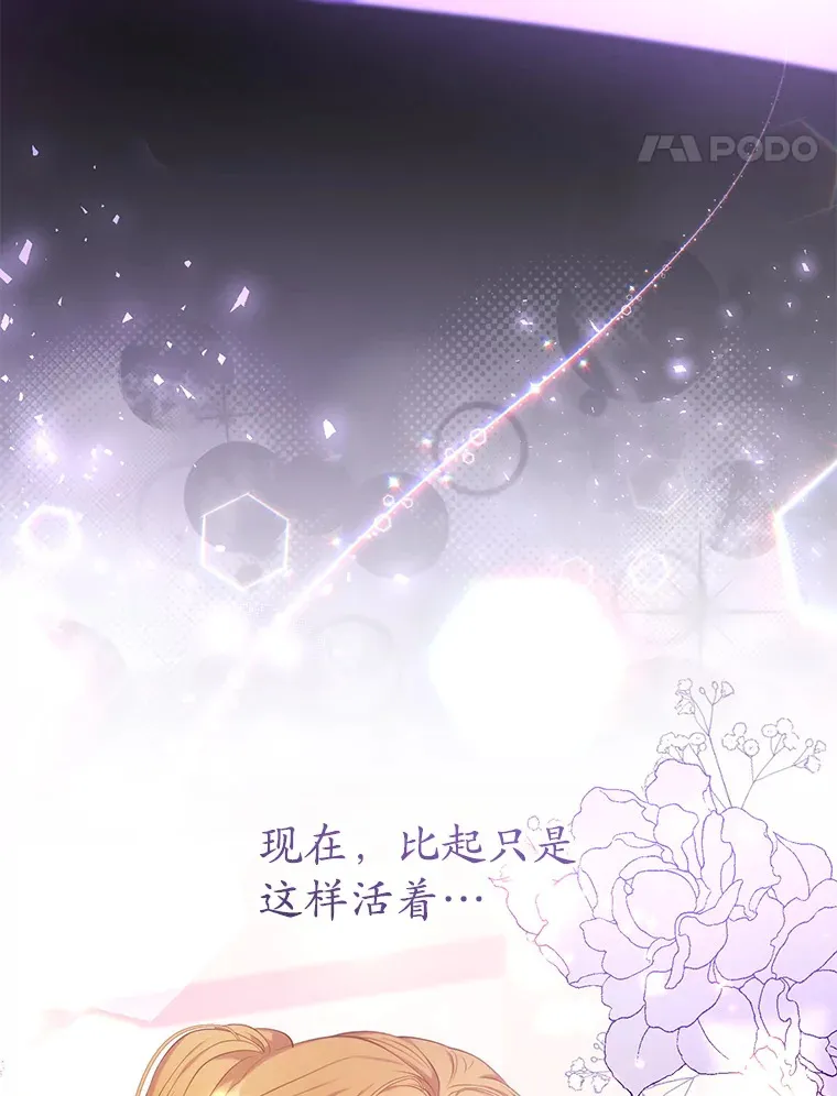 39.依靠 第29页