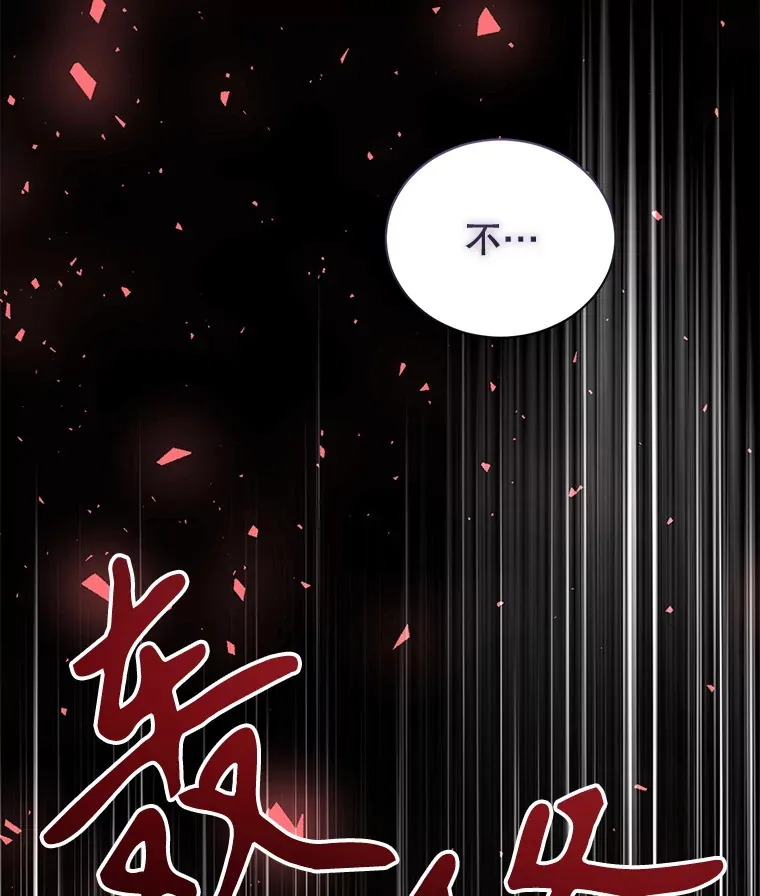 40.最后一块碎片 第5页