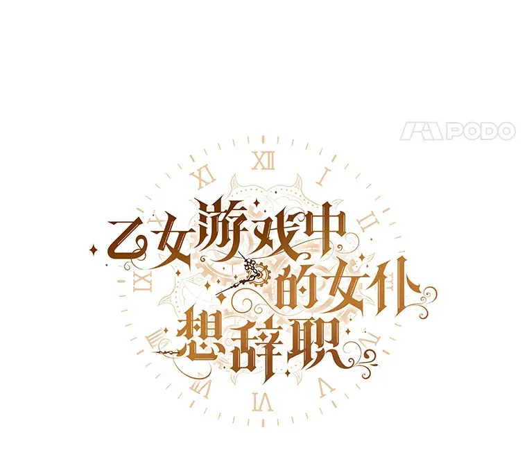 40.最后一块碎片 第8页