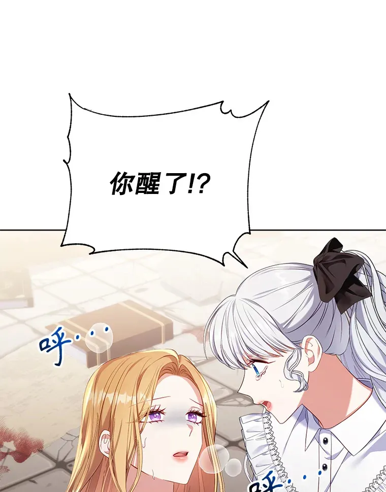 40.最后一块碎片 第19页
