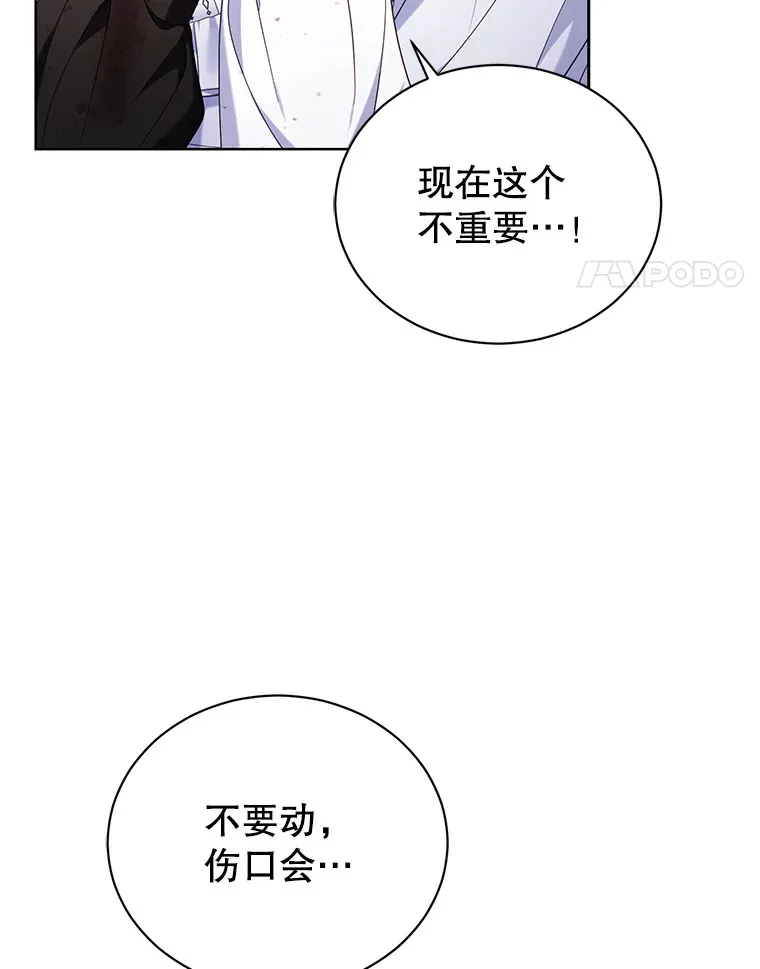 40.最后一块碎片 第22页