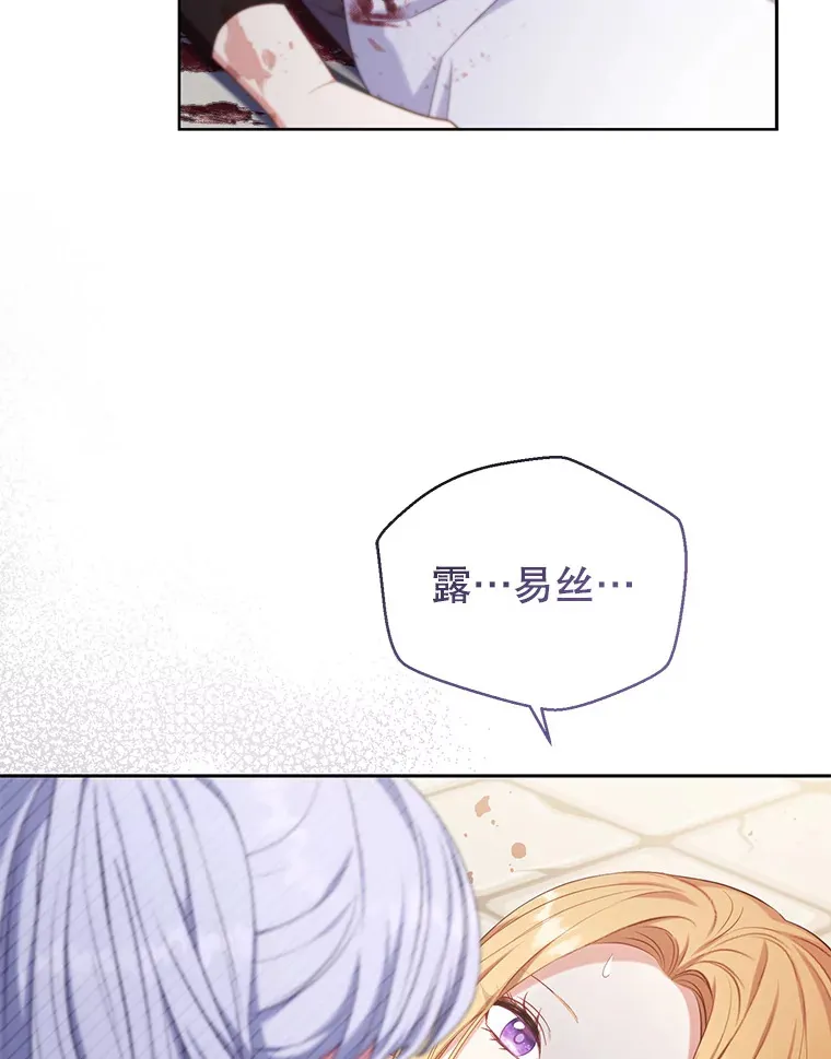 40.最后一块碎片 第24页
