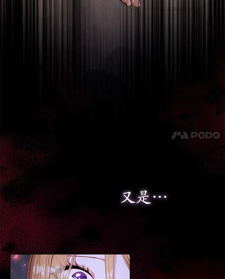 40.最后一块碎片 第32页