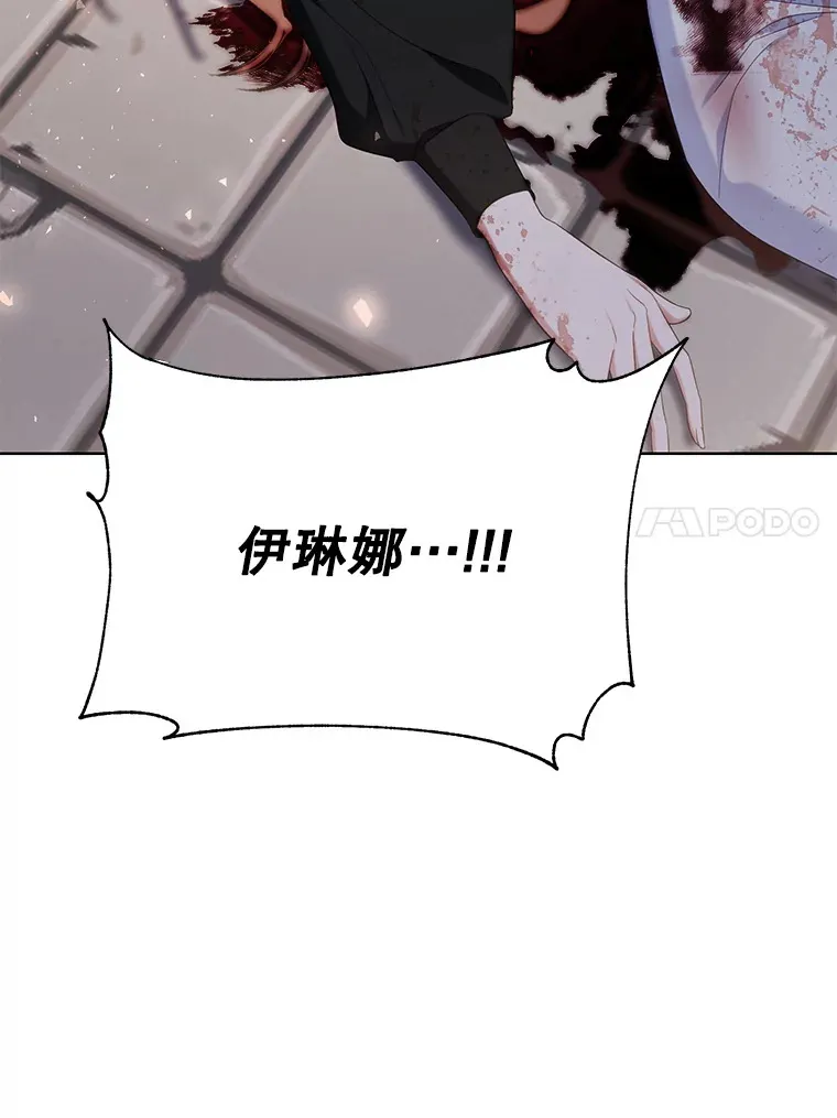 40.最后一块碎片 第42页
