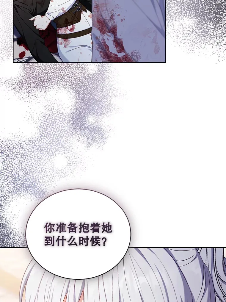 40.最后一块碎片 第44页