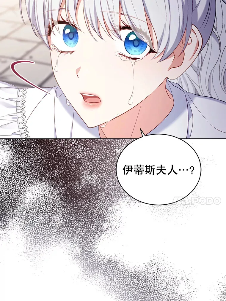 40.最后一块碎片 第45页