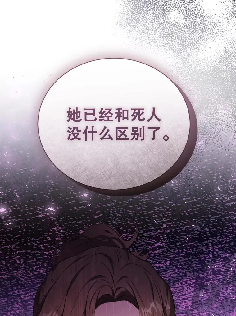 40.最后一块碎片 第46页