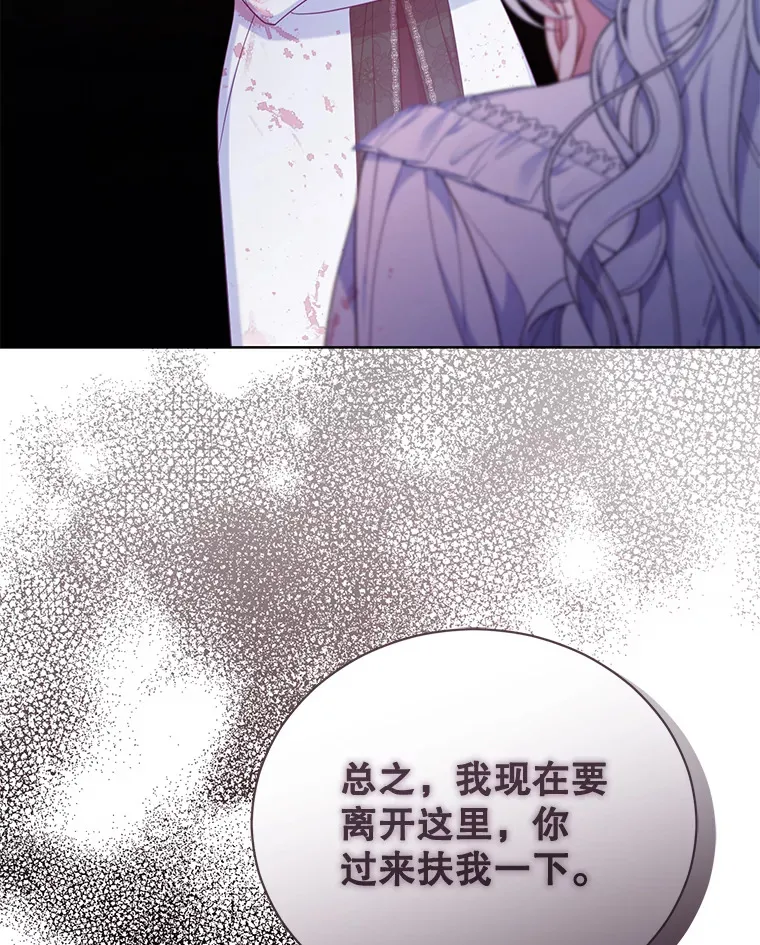 40.最后一块碎片 第53页