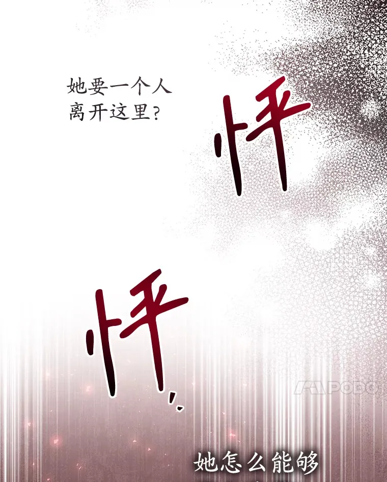 40.最后一块碎片 第55页