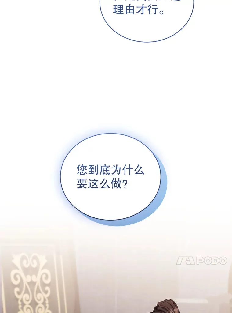 40.最后一块碎片 第68页