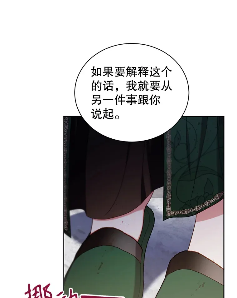 40.最后一块碎片 第70页