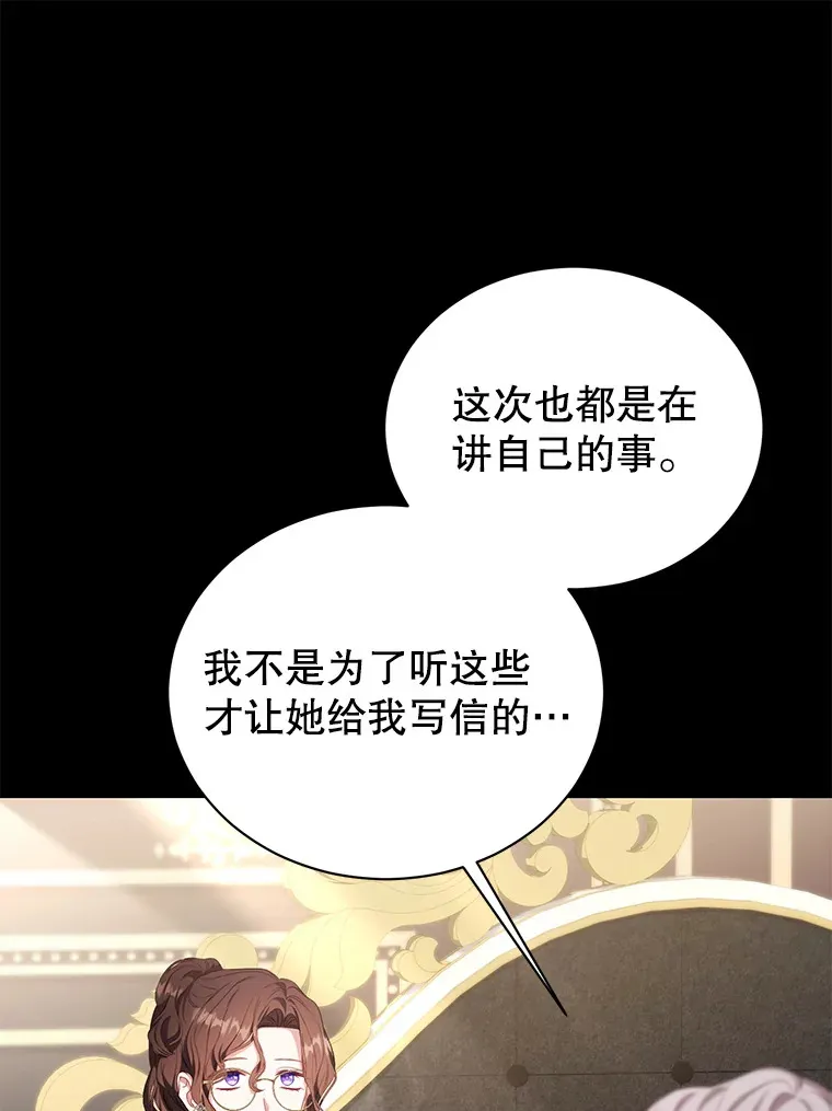 40.最后一块碎片 第80页