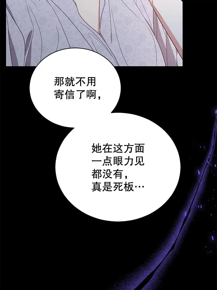 40.最后一块碎片 第83页