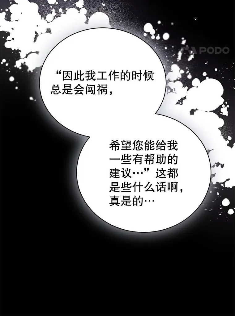 40.最后一块碎片 第98页