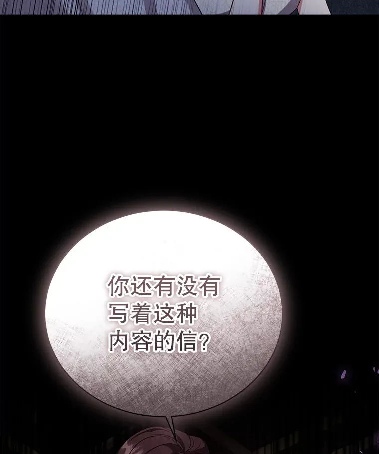 40.最后一块碎片 第103页