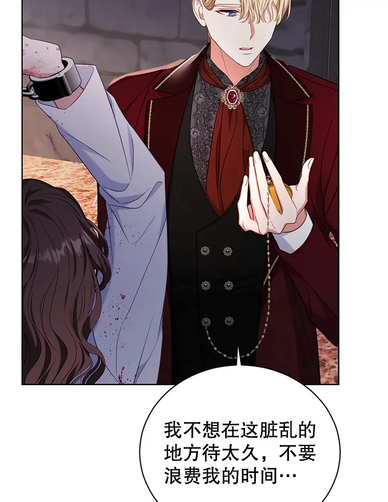 41.多个管理者？ 第29页