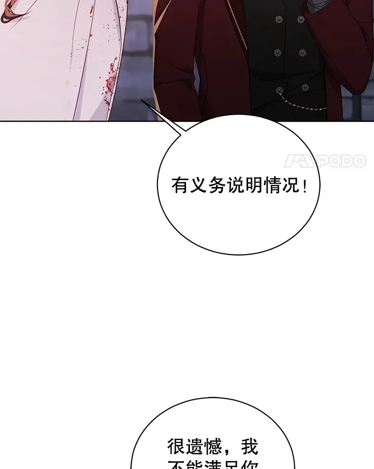 41.多个管理者？ 第37页