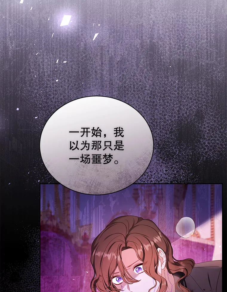 46.干预命运的办法 第7页