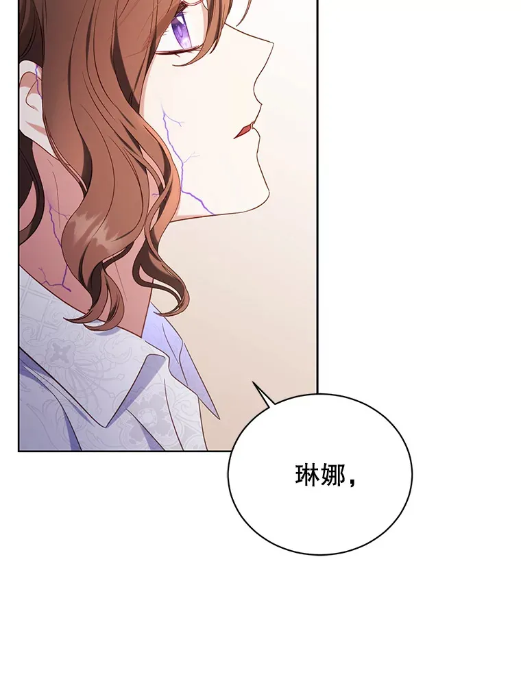 46.干预命运的办法 第20页