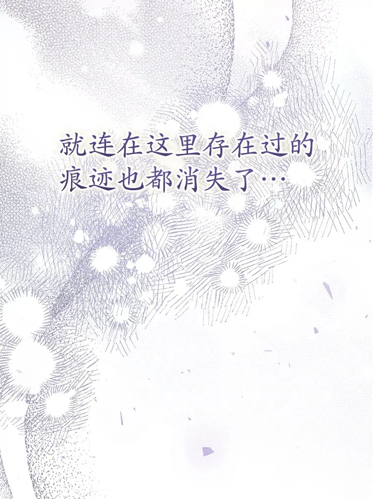 54.都是我的错 第67页