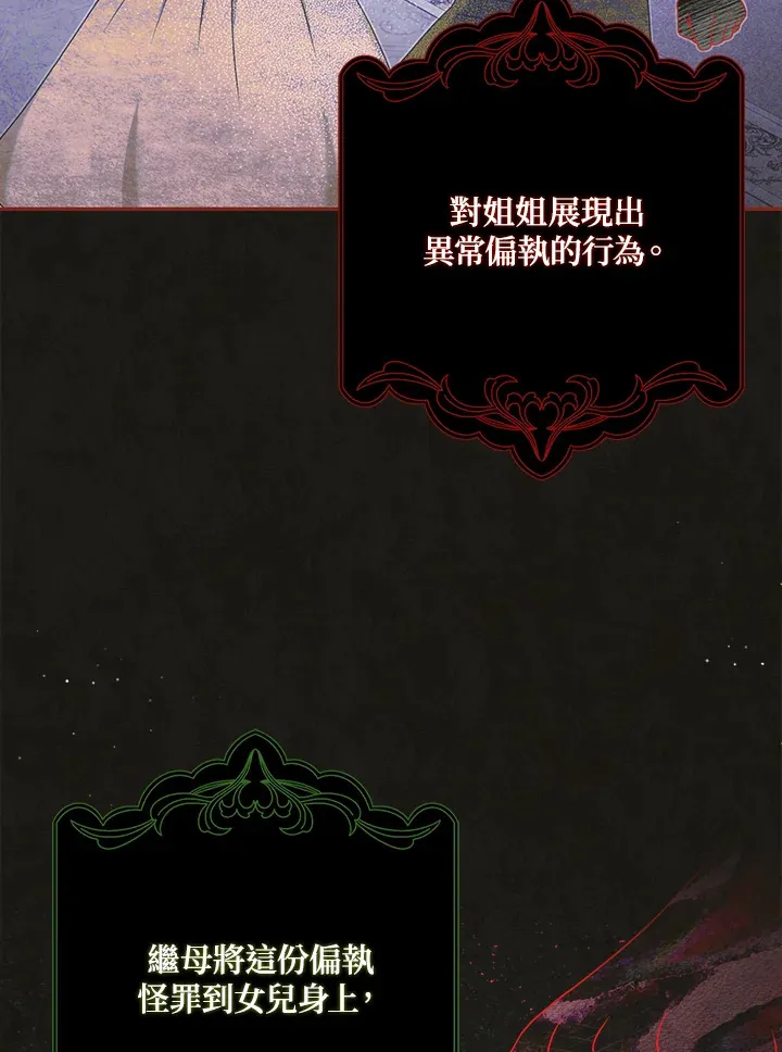 序章 第11页