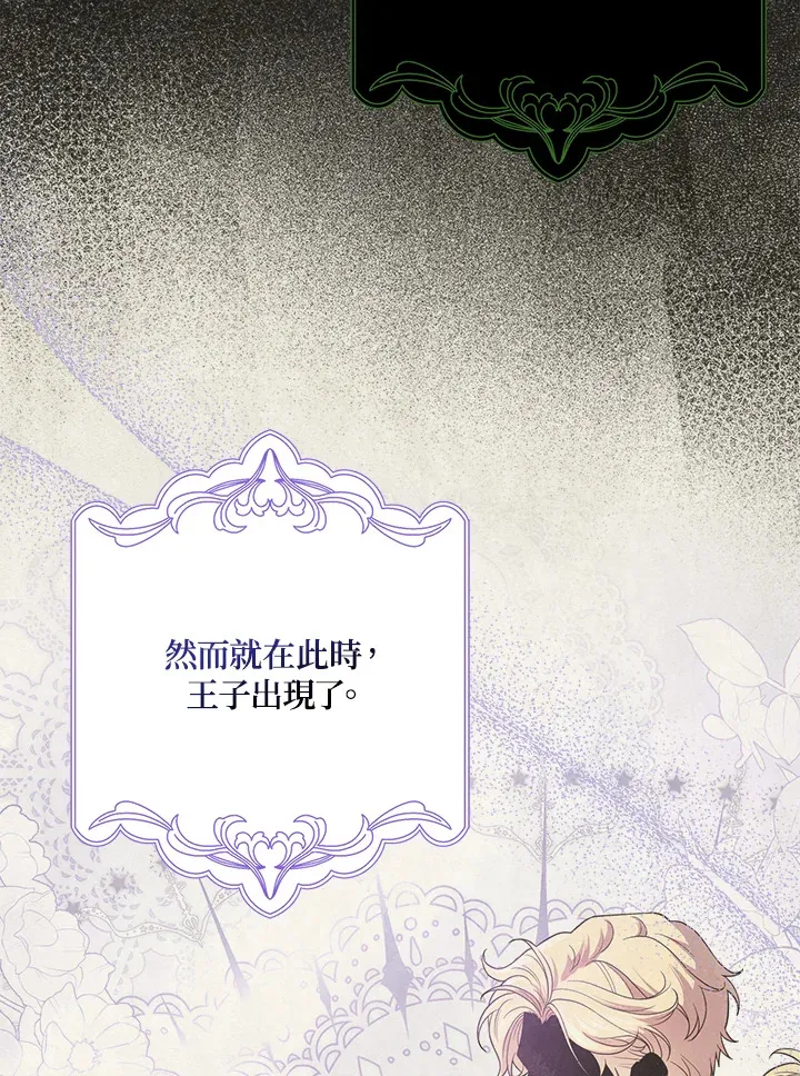 序章 第13页
