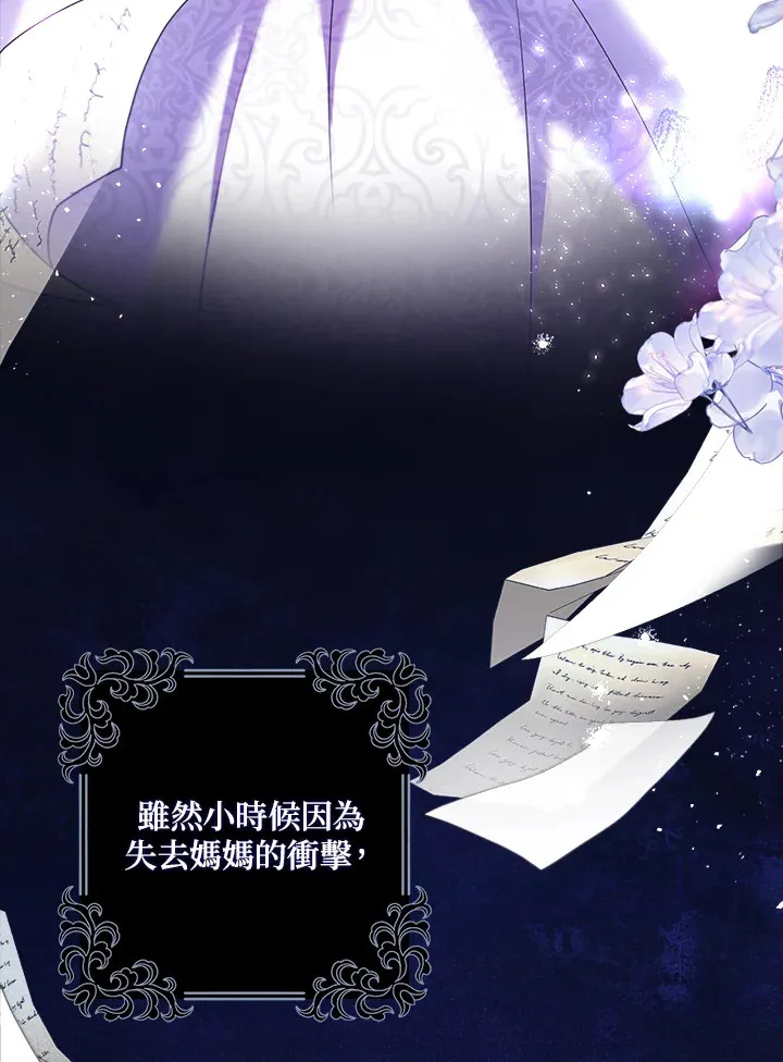 序章 第22页