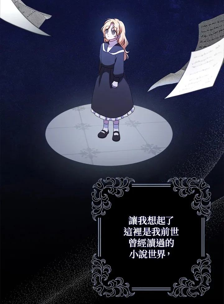 序章 第23页